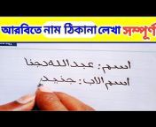Junaid handwriting tips