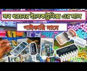 Ali Electric Bangla
