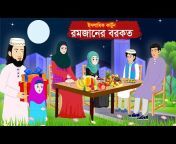 Mira Islamic TV