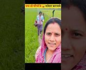 Video Viral Hai ( वीडियो वायरल है)
