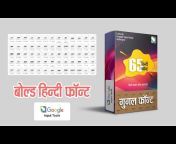 Free Hindi Design