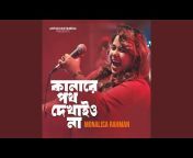 Monalisa Rahman - Topic