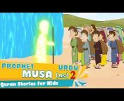 MSI Media - Quran Stories - Islamic Speech