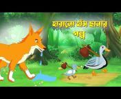 Story Bird - বাংলা