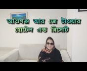Bd Vlogger Sathi Akter