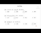 Learn Nihongo