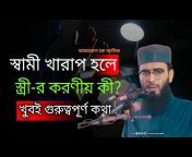 RH Bangla Waz