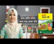 Bangla Amar