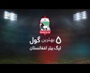 Afghanistan Premier League