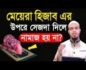Islamic Question