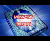Islamic clips bd