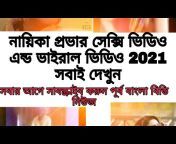 Purbo Bangla Bd News