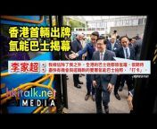 香港交通資訊網hkitalk media