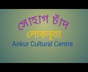 Ankur Cultural Centre