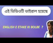 Studybaaj –Learn English in Bengali