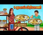 Stories in Tamil