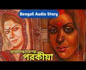 Podcast Bangla
