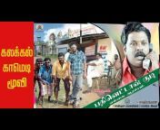Tamil Film Zone