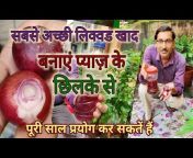 Gardening Is My Passion (Hindi Version)