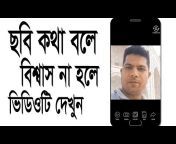 Android Tech Tips Bangla