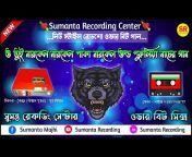 Sumanta Recording - কৈয়ড় পূর্ব বর্ধমান