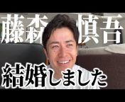 藤森慎吾のYouTubeチャンネル