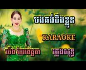 Khmer MUSIC LYRIC