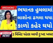 AB2 NEWS Gujarati