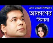 Singer Md Masud