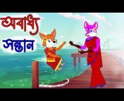 Fox Bangla Cartoon
