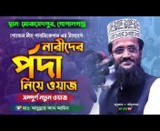 Rajshahi islamic tv