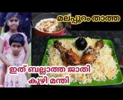 Malappuram Family Vlog
