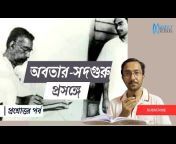 Master Within Bengali