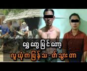 Myanmar Crime Media