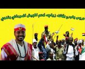 اخبار السودان