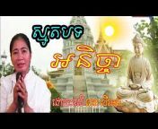 Khmer Dhamma Talk