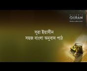 Al Quran Recitation Collection