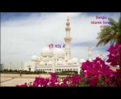 Bangla Islamic Songs
