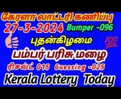Kerala Lottery Today