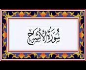 The Holy Quran Online