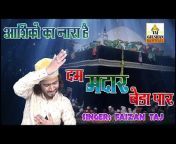Taj Gulshan Audio Video