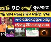 Smile Odisha News