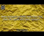 Lyrical Music Bangla - LMB