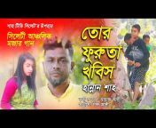 Shah TV Sylhet