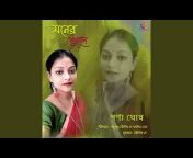 Parna Ghosh - Topic