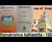 Ramakrishna Kathamrita