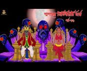 ABF Animation Bangla