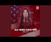 Nazia Rahman - Topic