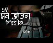 Bangla Band - বাংলা ব্যান্ড