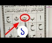 Mirajul Al Quran Education